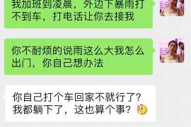 梅州调查事务所